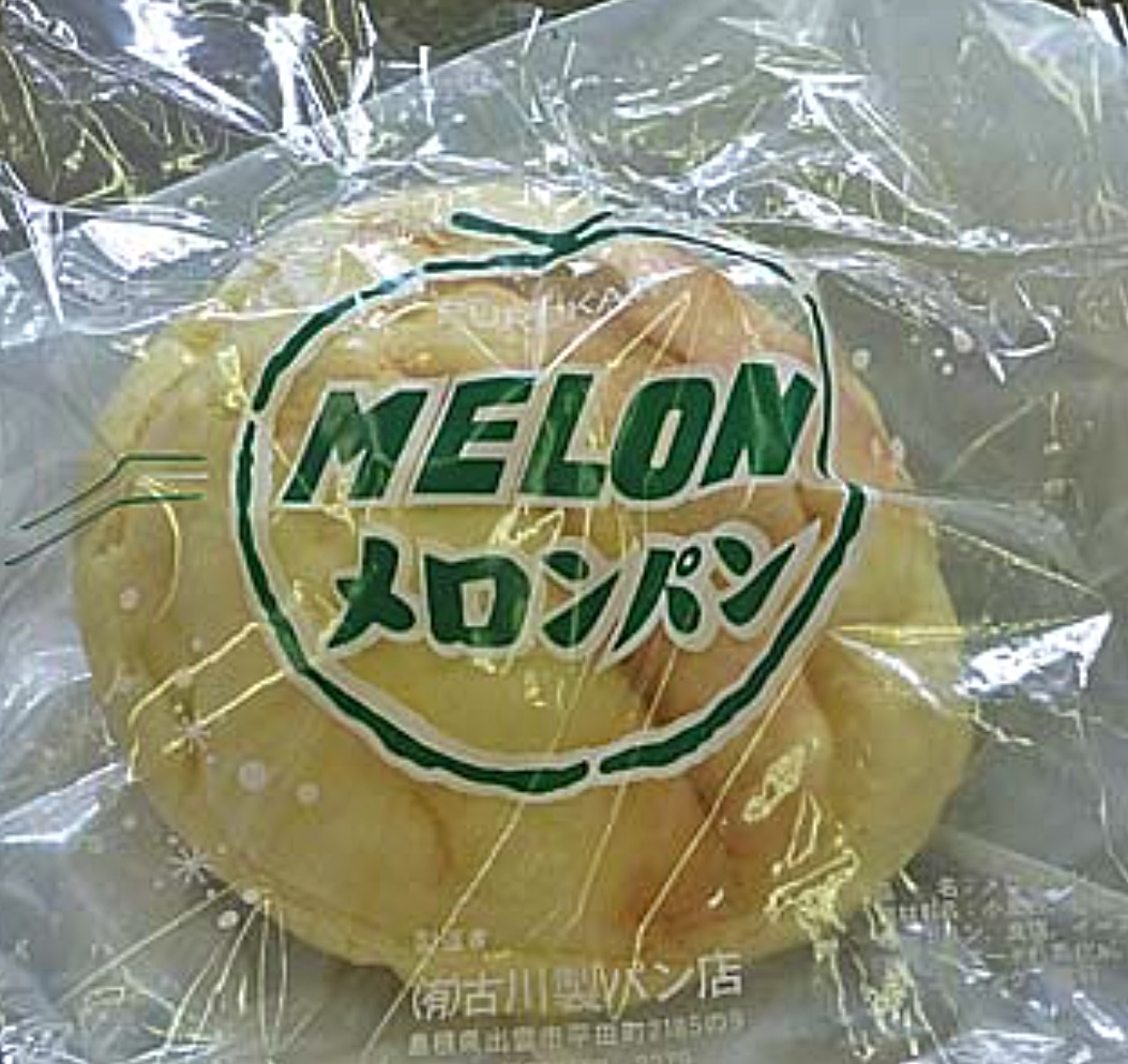 古川製パン店　メロンパン